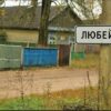 Зруйнаваныя старонкі. Завочнае падарожжа на маю маленькую радзіму