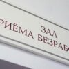 В банке вакансий Гродненской области находится более 17,1 тыс. рабочих мест
