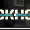 Не используйте москитные сетки без соответствующей защиты окна