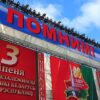 Александр Лукашенко: мы должны сделать все, чтобы пронести нашу историческую память через века