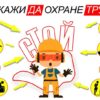 В 2024 году в Кореличском районе произошло два несчастных случая на производстве, не относящихся к тяжелым